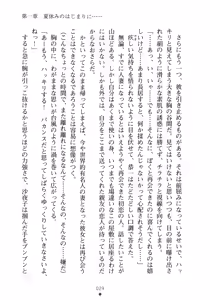 Page 45 of Ojousama to Issho Reika to Millia to Mama Iitoko Dori - preview thumbnail