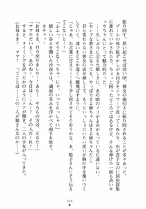 Page 46 of Ojousama to Issho Reika to Millia to Mama Iitoko Dori - preview thumbnail