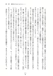 Page 47 of Ojousama to Issho Reika to Millia to Mama Iitoko Dori - preview thumbnail