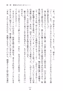 Page 49 of Ojousama to Issho Reika to Millia to Mama Iitoko Dori - preview thumbnail