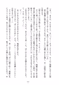 Page 58 of Ojousama to Issho Reika to Millia to Mama Iitoko Dori - preview thumbnail