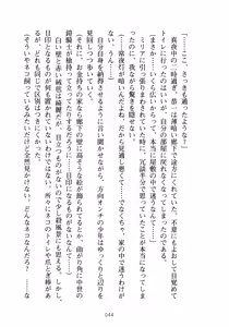Page 60 of Ojousama to Issho Reika to Millia to Mama Iitoko Dori - preview thumbnail