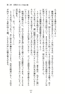Page 61 of Ojousama to Issho Reika to Millia to Mama Iitoko Dori - preview thumbnail