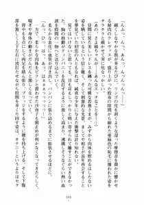 Page 64 of Ojousama to Issho Reika to Millia to Mama Iitoko Dori - preview thumbnail