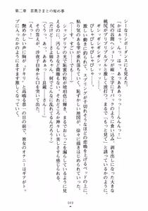 Page 65 of Ojousama to Issho Reika to Millia to Mama Iitoko Dori - preview thumbnail