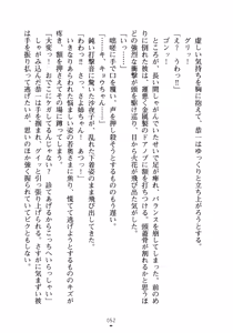 Page 68 of Ojousama to Issho Reika to Millia to Mama Iitoko Dori - preview thumbnail