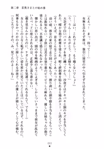 Page 69 of Ojousama to Issho Reika to Millia to Mama Iitoko Dori - preview thumbnail