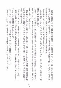 Page 70 of Ojousama to Issho Reika to Millia to Mama Iitoko Dori - preview thumbnail
