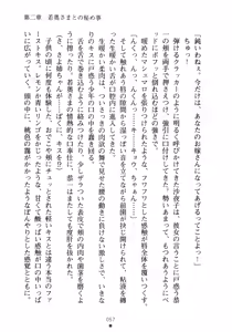 Page 73 of Ojousama to Issho Reika to Millia to Mama Iitoko Dori - preview thumbnail