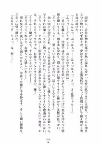 Page 74 of Ojousama to Issho Reika to Millia to Mama Iitoko Dori - preview thumbnail