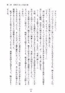 Page 75 of Ojousama to Issho Reika to Millia to Mama Iitoko Dori - preview thumbnail