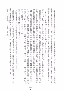 Page 78 of Ojousama to Issho Reika to Millia to Mama Iitoko Dori - preview thumbnail