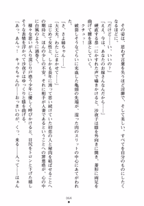 Page 80 of Ojousama to Issho Reika to Millia to Mama Iitoko Dori - preview thumbnail