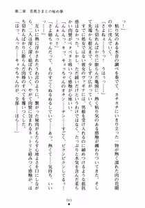 Page 81 of Ojousama to Issho Reika to Millia to Mama Iitoko Dori - preview thumbnail