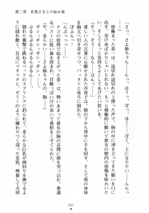 Page 83 of Ojousama to Issho Reika to Millia to Mama Iitoko Dori - preview thumbnail