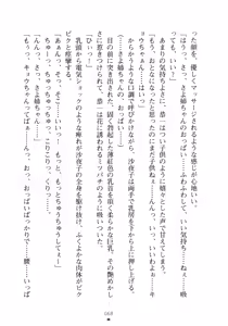 Page 84 of Ojousama to Issho Reika to Millia to Mama Iitoko Dori - preview thumbnail