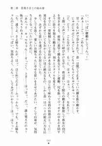 Page 85 of Ojousama to Issho Reika to Millia to Mama Iitoko Dori - preview thumbnail
