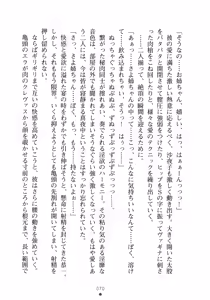 Page 86 of Ojousama to Issho Reika to Millia to Mama Iitoko Dori - preview thumbnail