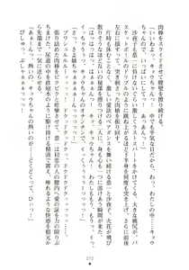 Page 88 of Ojousama to Issho Reika to Millia to Mama Iitoko Dori - preview thumbnail