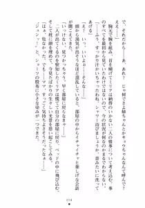 Page 90 of Ojousama to Issho Reika to Millia to Mama Iitoko Dori - preview thumbnail