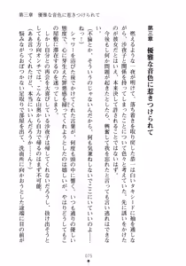 Page 91 of Ojousama to Issho Reika to Millia to Mama Iitoko Dori - preview thumbnail