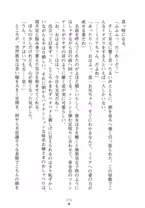 Page 92 of Ojousama to Issho Reika to Millia to Mama Iitoko Dori - preview thumbnail