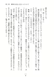 Page 93 of Ojousama to Issho Reika to Millia to Mama Iitoko Dori - preview thumbnail