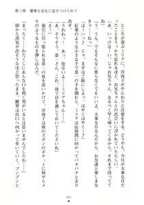 Page 97 of Ojousama to Issho Reika to Millia to Mama Iitoko Dori - preview thumbnail