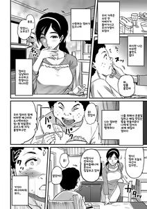 Page 4 of Haha to Ikemen x Boku to Zurineta (decensored) - preview thumbnail