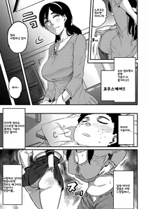 Page 5 of Haha to Ikemen x Boku to Zurineta (decensored) - preview thumbnail