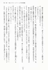 Page 103 of Imouto wa Gravure Idol! - My Sister Is Gravure-Idol! - preview thumbnail