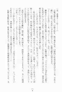 Page 108 of Imouto wa Gravure Idol! - My Sister Is Gravure-Idol! - preview thumbnail