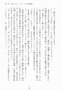 Page 117 of Imouto wa Gravure Idol! - My Sister Is Gravure-Idol! - preview thumbnail