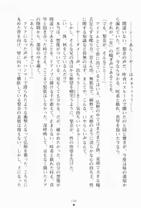 Page 122 of Imouto wa Gravure Idol! - My Sister Is Gravure-Idol! - preview thumbnail