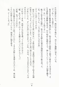 Page 138 of Imouto wa Gravure Idol! - My Sister Is Gravure-Idol! - preview thumbnail