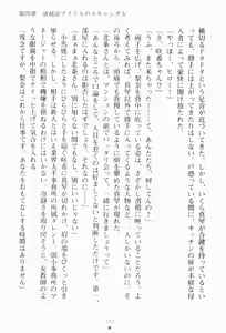 Page 169 of Imouto wa Gravure Idol! - My Sister Is Gravure-Idol! - preview thumbnail
