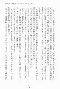 Page 171 of Imouto wa Gravure Idol! - My Sister Is Gravure-Idol! - preview thumbnail