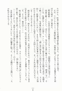 Page 180 of Imouto wa Gravure Idol! - My Sister Is Gravure-Idol! - preview thumbnail