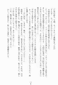 Page 182 of Imouto wa Gravure Idol! - My Sister Is Gravure-Idol! - preview thumbnail
