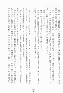 Page 184 of Imouto wa Gravure Idol! - My Sister Is Gravure-Idol! - preview thumbnail