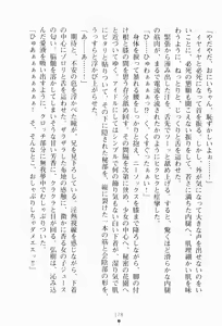 Page 194 of Imouto wa Gravure Idol! - My Sister Is Gravure-Idol! - preview thumbnail