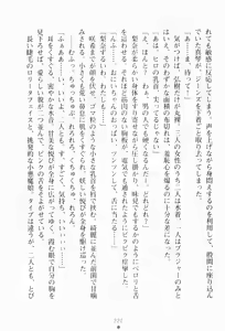 Page 236 of Imouto wa Gravure Idol! - My Sister Is Gravure-Idol! - preview thumbnail