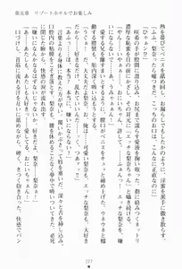 Page 243 of Imouto wa Gravure Idol! - My Sister Is Gravure-Idol! - preview thumbnail