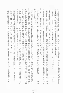 Page 244 of Imouto wa Gravure Idol! - My Sister Is Gravure-Idol! - preview thumbnail