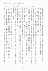 Page 247 of Imouto wa Gravure Idol! - My Sister Is Gravure-Idol! - preview thumbnail