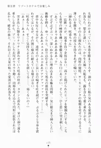 Page 251 of Imouto wa Gravure Idol! - My Sister Is Gravure-Idol! - preview thumbnail