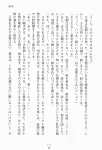 Page 269 of Imouto wa Gravure Idol! - My Sister Is Gravure-Idol! - preview thumbnail
