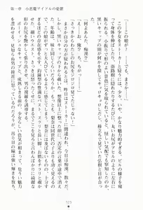 Page 39 of Imouto wa Gravure Idol! - My Sister Is Gravure-Idol! - preview thumbnail