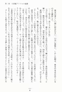 Page 45 of Imouto wa Gravure Idol! - My Sister Is Gravure-Idol! - preview thumbnail
