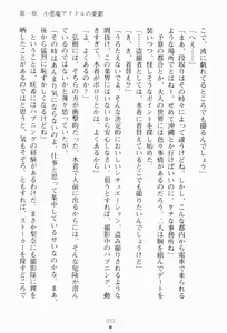 Page 49 of Imouto wa Gravure Idol! - My Sister Is Gravure-Idol! - preview thumbnail